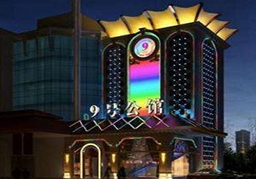 南通市好玩开放荤素KTV推荐-九号公馆KTV消费价格口碑点评